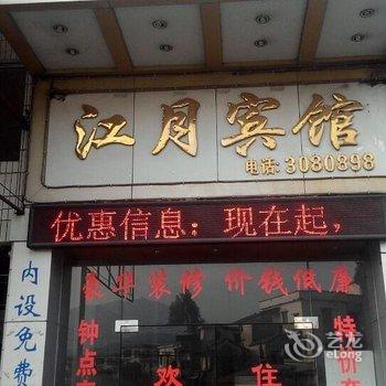 江门杜阮江月宾馆酒店提供图片