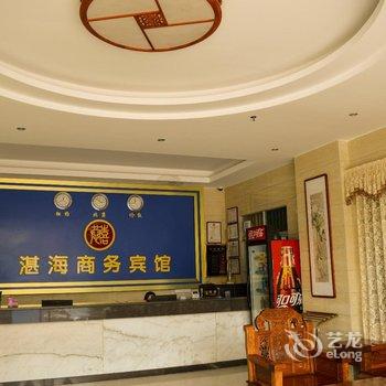 湛江霞山湛海商务宾馆酒店提供图片