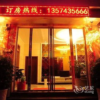 凤凰翔云精品酒店酒店提供图片