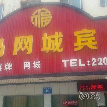 洪湖天马网城宾馆酒店提供图片