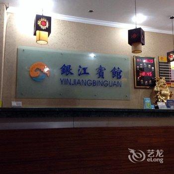 平湖银江宾馆酒店提供图片