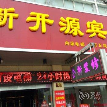 靖江新开源宾馆酒店提供图片