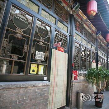 平遥康德裕民俗客栈酒店提供图片