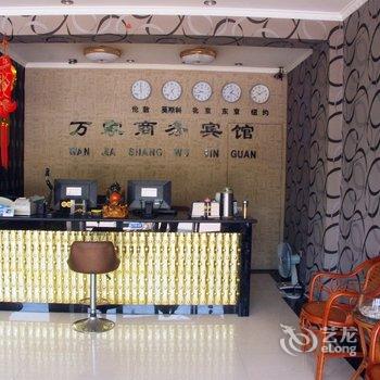 万家商务连锁宾馆(枣庄市中光明东路店)酒店提供图片