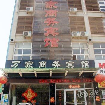 万家商务连锁宾馆(枣庄市中光明东路店)酒店提供图片