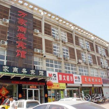 万家商务连锁宾馆(枣庄市中光明东路店)酒店提供图片