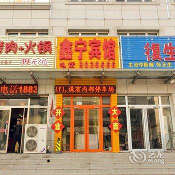 丰宁鑫宁快捷宾馆酒店提供图片