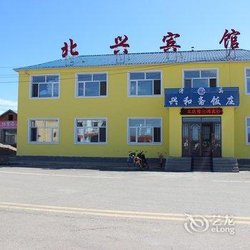 根河满归北兴宾馆酒店提供图片