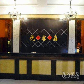 平乡优客嘉快捷酒店酒店提供图片