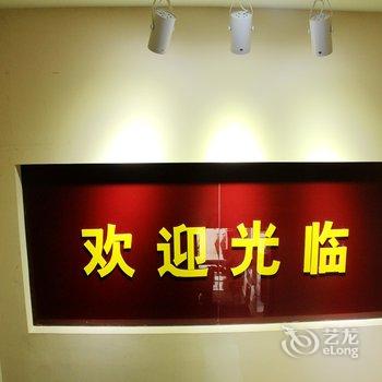 冠县品味非凡快捷宾馆酒店提供图片