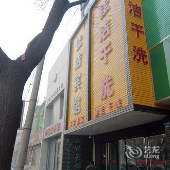 安国佳洁宾馆酒店提供图片