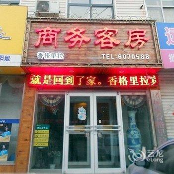 诸城香格里拉商务客房酒店提供图片