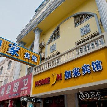 高青如家商务宾馆摩托车城店酒店提供图片