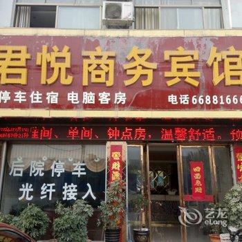 南召君悦商务酒店酒店提供图片