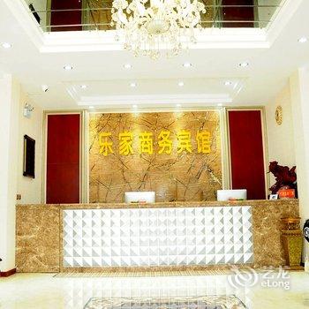 辽阳乐家商务宾馆酒店提供图片