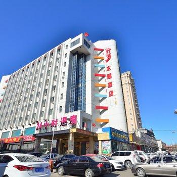 包头东河区梦主题酒店酒店提供图片