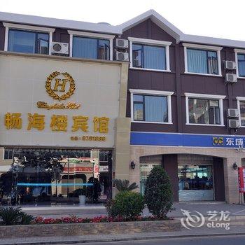 攀枝花畅海楼宾馆酒店提供图片