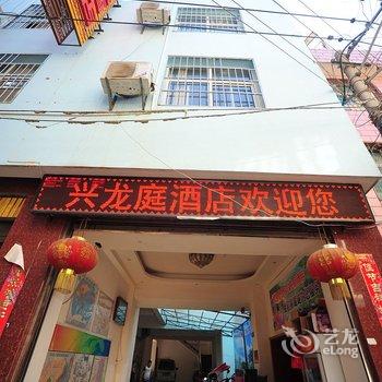 西双版纳兴龙庭酒店酒店提供图片