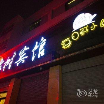 汉中橡树宾馆酒店提供图片