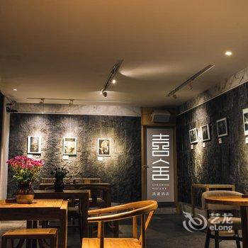 大理喜舍·清奢酒店酒店提供图片