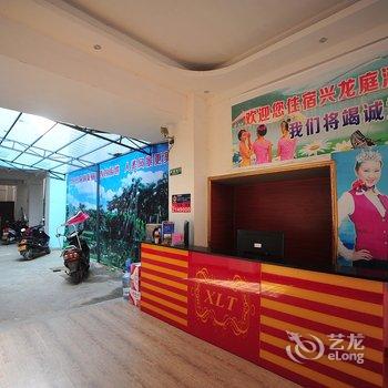 西双版纳兴龙庭酒店酒店提供图片