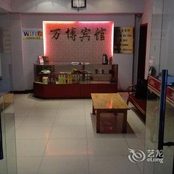 南充万博宾馆酒店提供图片