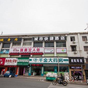 韶山城市快捷酒店酒店提供图片