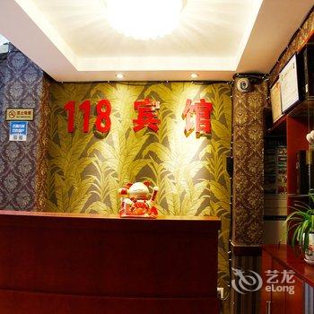 遵义118宾馆酒店提供图片