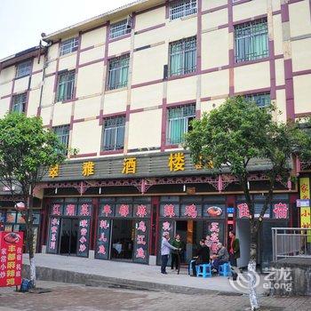 重庆武隆仙女山翠雅酒店酒店提供图片