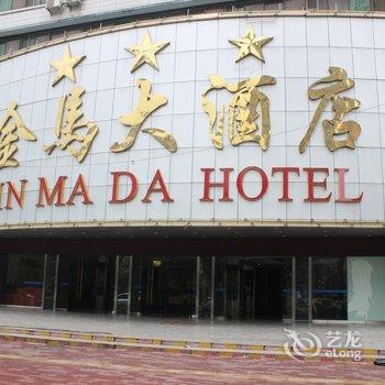 湛江金马大酒店酒店提供图片