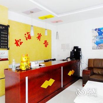凤凰松海宾馆酒店提供图片