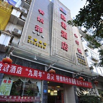 建水政君酒店酒店提供图片