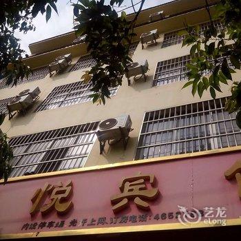 丘北嘉悦宾馆酒店提供图片