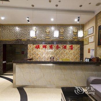 株洲瑛辉商务酒店酒店提供图片