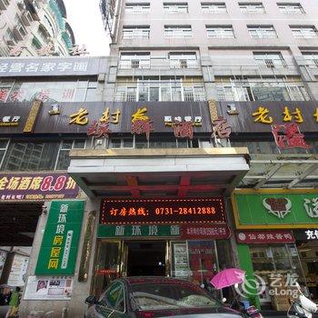 株洲瑛辉商务酒店酒店提供图片