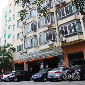 海口凤凰宾馆酒店提供图片