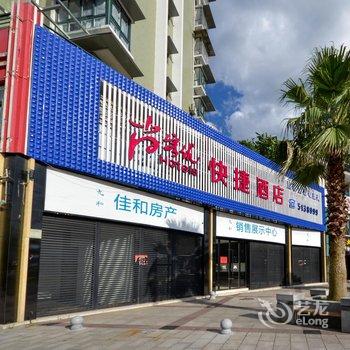 云和尚客优快捷酒店酒店提供图片