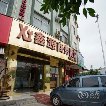 百色鑫源商务宾馆酒店提供图片