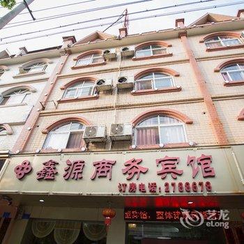 百色鑫源商务宾馆酒店提供图片