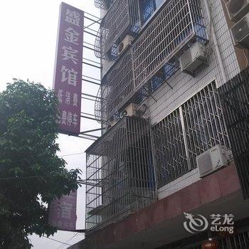 乐清盛金宾馆酒店提供图片