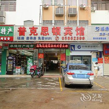 海口普克思顿宾馆(琼州大道店)酒店提供图片