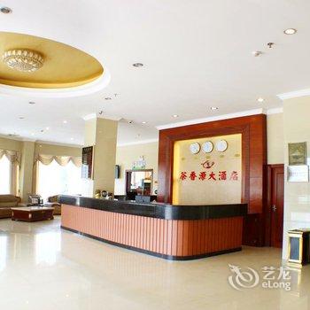 清远茶香源大酒店酒店提供图片