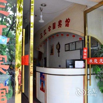 上饶三江公园商务宾馆酒店提供图片