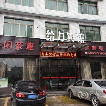 宁乡给力宾馆酒店提供图片