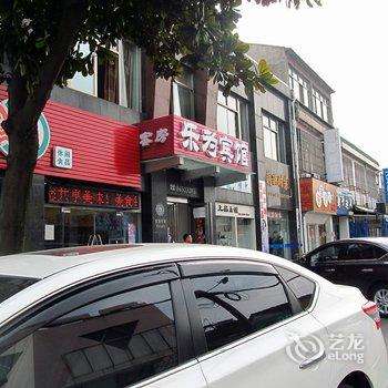 丹阳乐为宾馆酒店提供图片