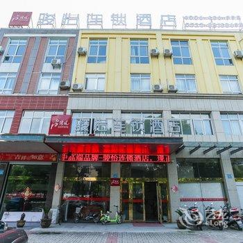 尚客优骏怡连锁酒店(三水大道店)酒店提供图片