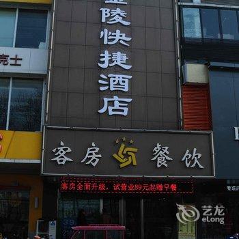 新沂新金陵大酒店酒店提供图片