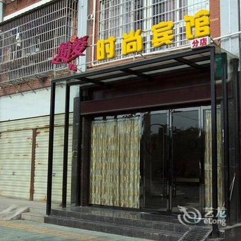 荆州简爱时尚宾馆(分店)酒店提供图片