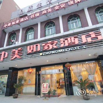 蕲春中美如家大酒店酒店提供图片