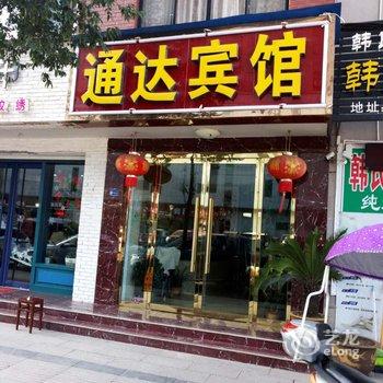 武义通达宾馆酒店提供图片